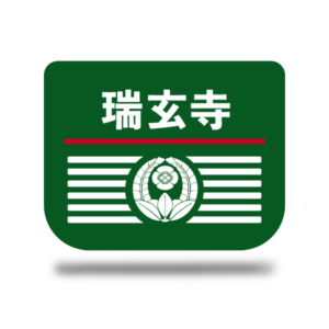 【瑞玄寺】6月　行事予定表